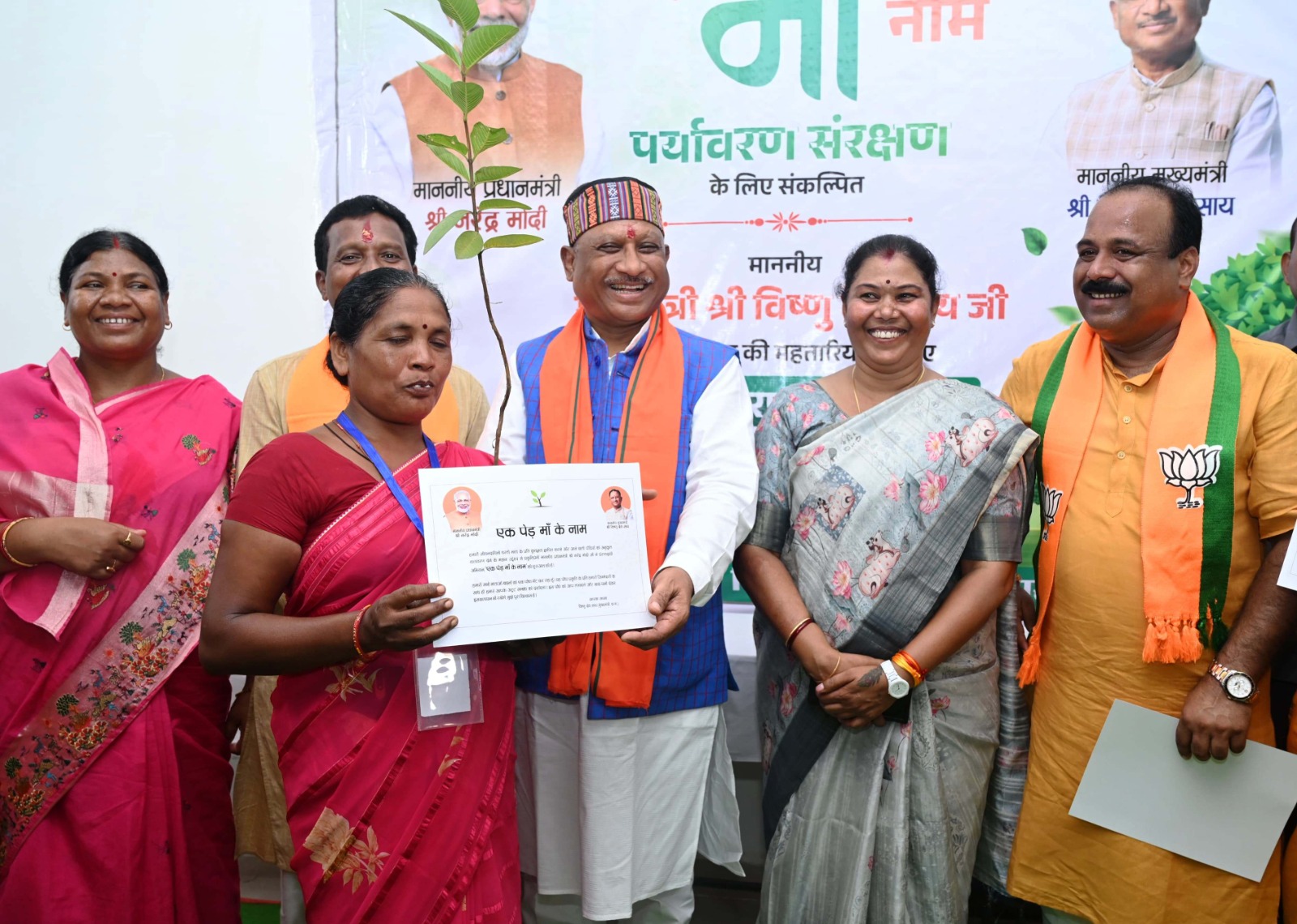 ‘‘एक पेड़ मां के नाम’’ - मुख्यमंत्री श्री विष्णुदेव साय ने जशपुर में किया पौधरोपण महाभियान का शुभारंभ